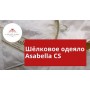 Одеяло шелковое всесезонное стеганое «Asabella CS-3» (200х220 см; наполнитель: 100% шелк Mulberry; чехол: жаккард, 100% хлопок)