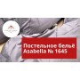 Комплект постельного белья «Asabella №1645» (дуэт; жаккардовый сатин: 100% хлопок; арт. 1645-7)