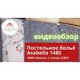 Комплект постельного белья «Parrot Grey» (евро; сатин: 100% хлопок; арт. 1485-6)