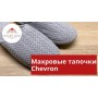 Тапочки махровые закрытые «Chevron», цвет: grey - серый (размер 36-37; махра: 40% длинноволокнистый хлопок, 60% полиэстер)