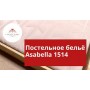 Комплект постельного белья «Asabella №1514» (евро; жаккардовый сатин: 100% хлопок; арт. 1514-6)